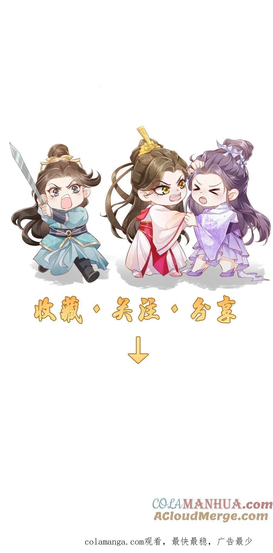 第150话 没事，我屁股痒 第29页