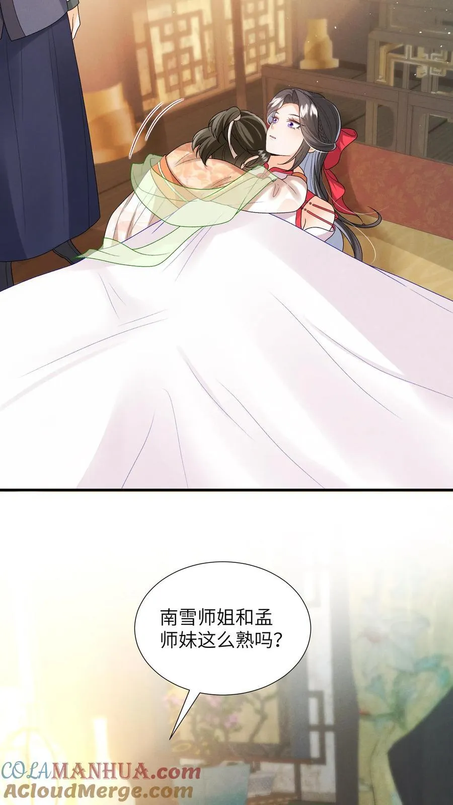 第151话 哪个男人这么有福 第7页