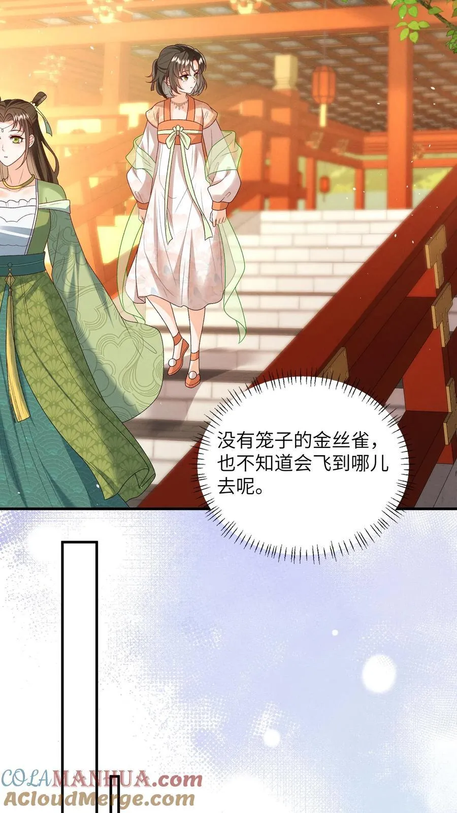 第151话 哪个男人这么有福 第15页