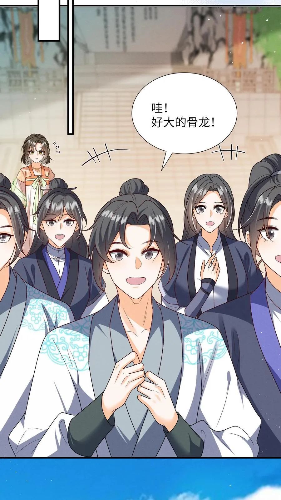 第151话 哪个男人这么有福 第16页