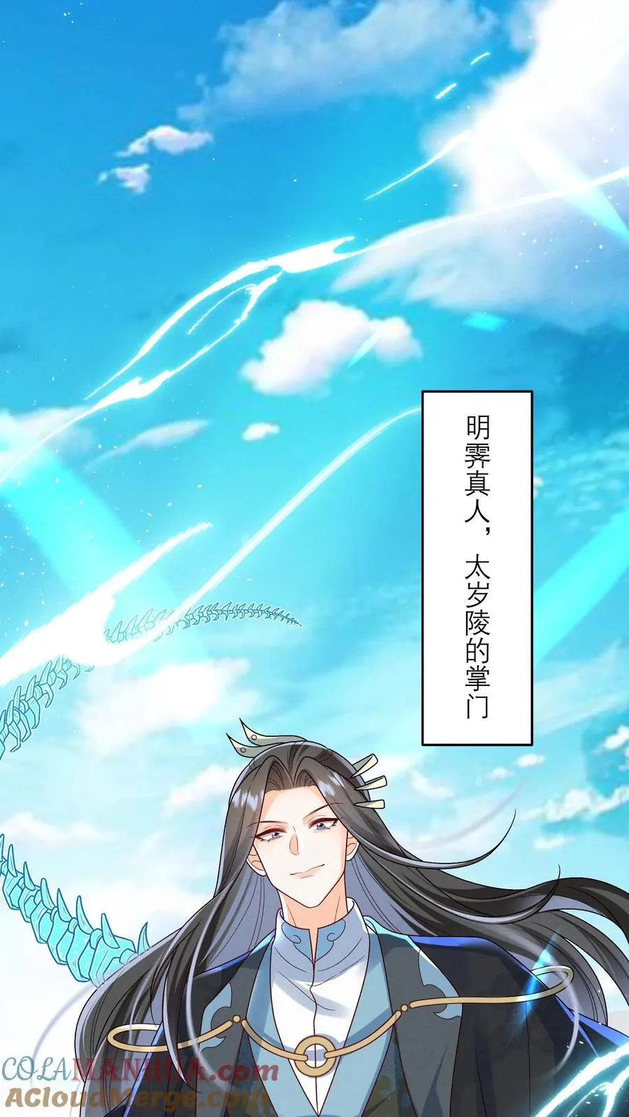 第151话 哪个男人这么有福 第17页