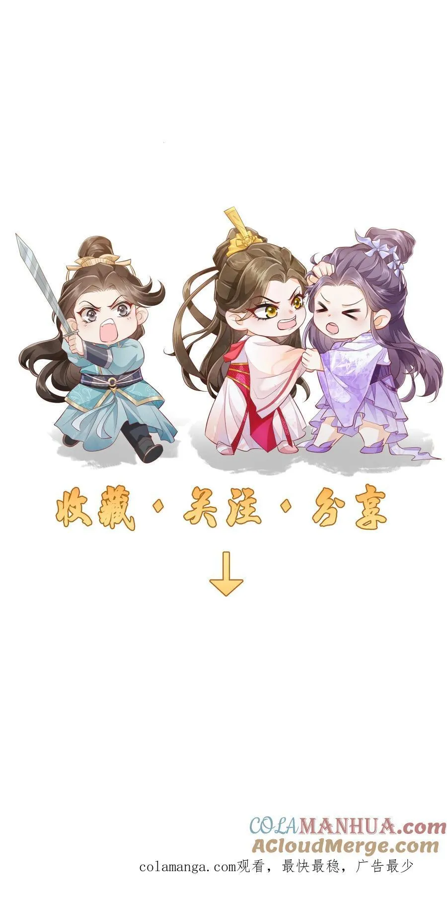 第151话 哪个男人这么有福 第27页