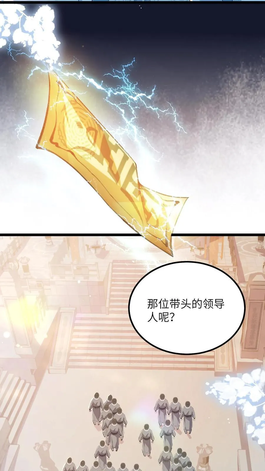 第152话 被女修睡的 第12页