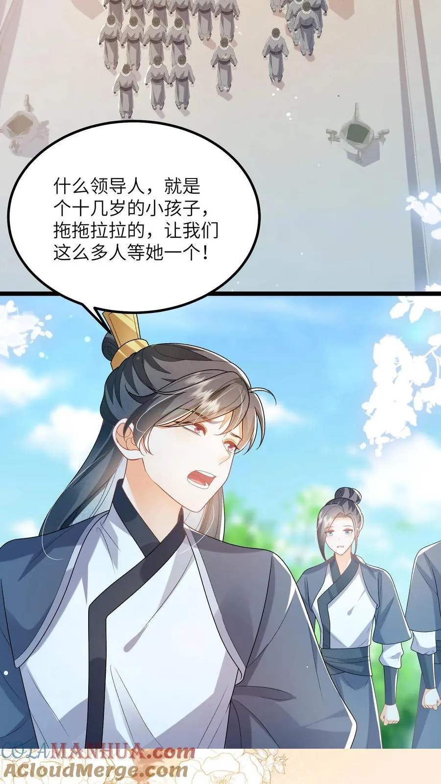 第152话 被女修睡的 第13页