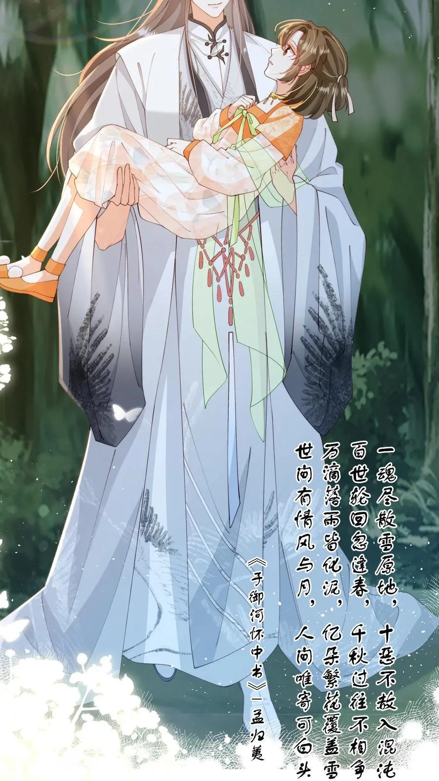 第153话 好狗不挡道 第4页