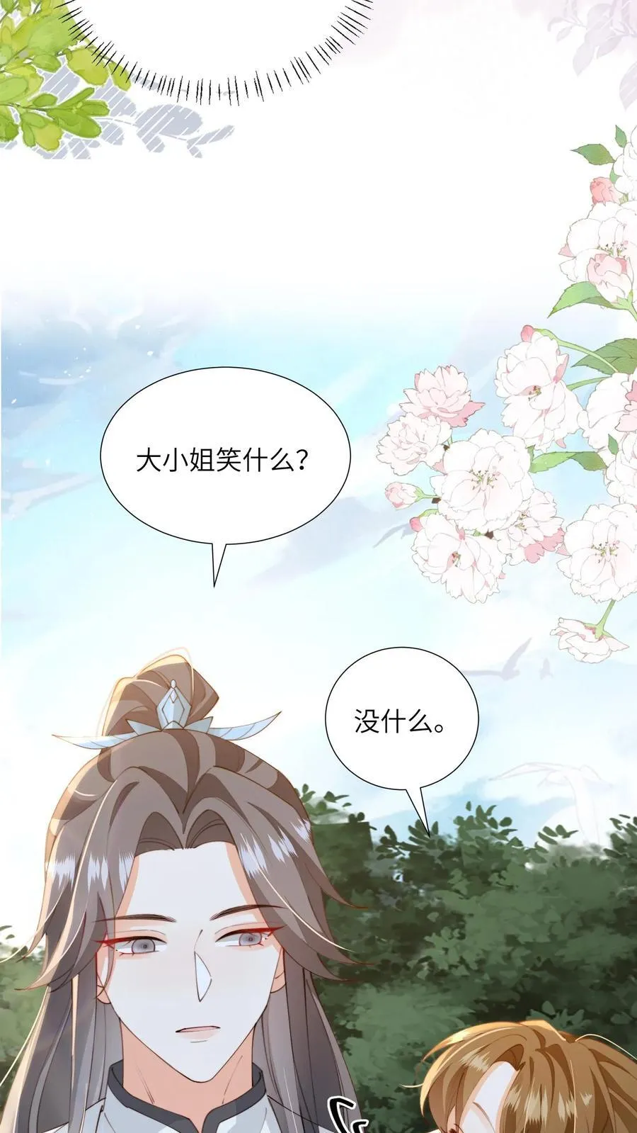 第153话 好狗不挡道 第6页