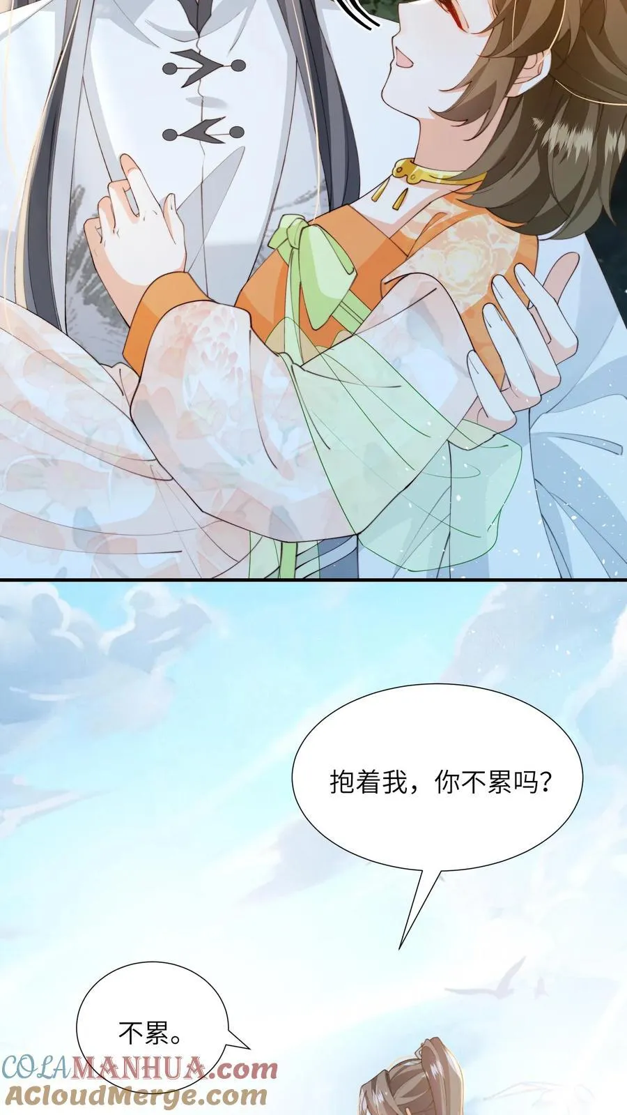第153话 好狗不挡道 第7页