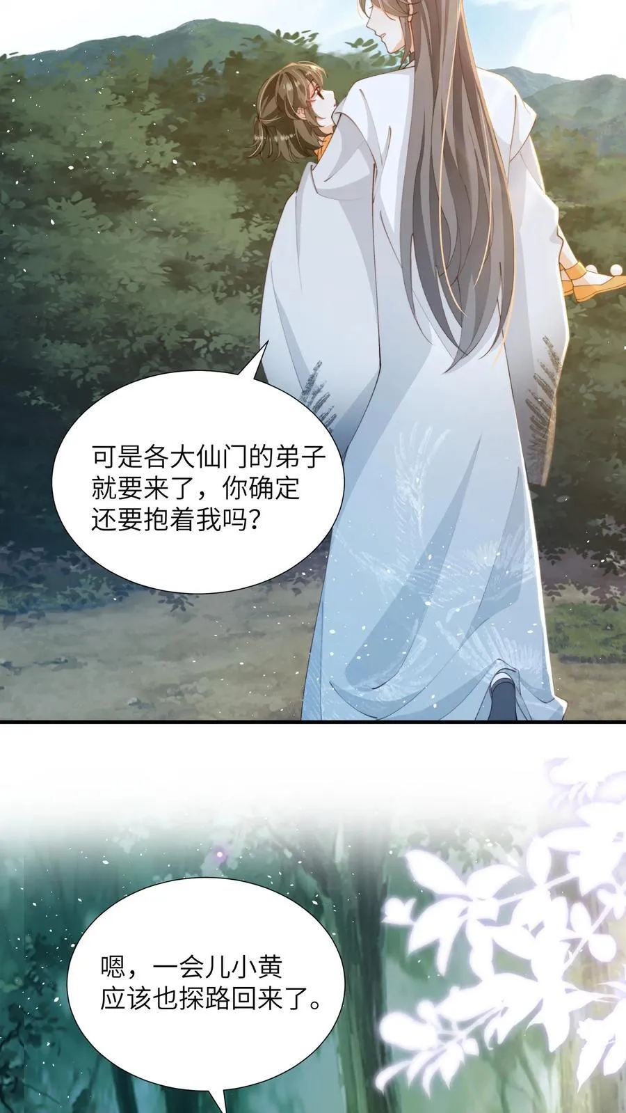 第153话 好狗不挡道 第8页