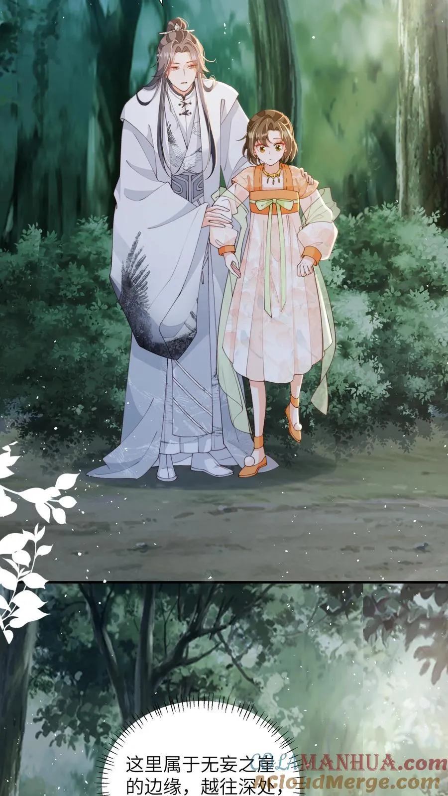 第153话 好狗不挡道 第9页