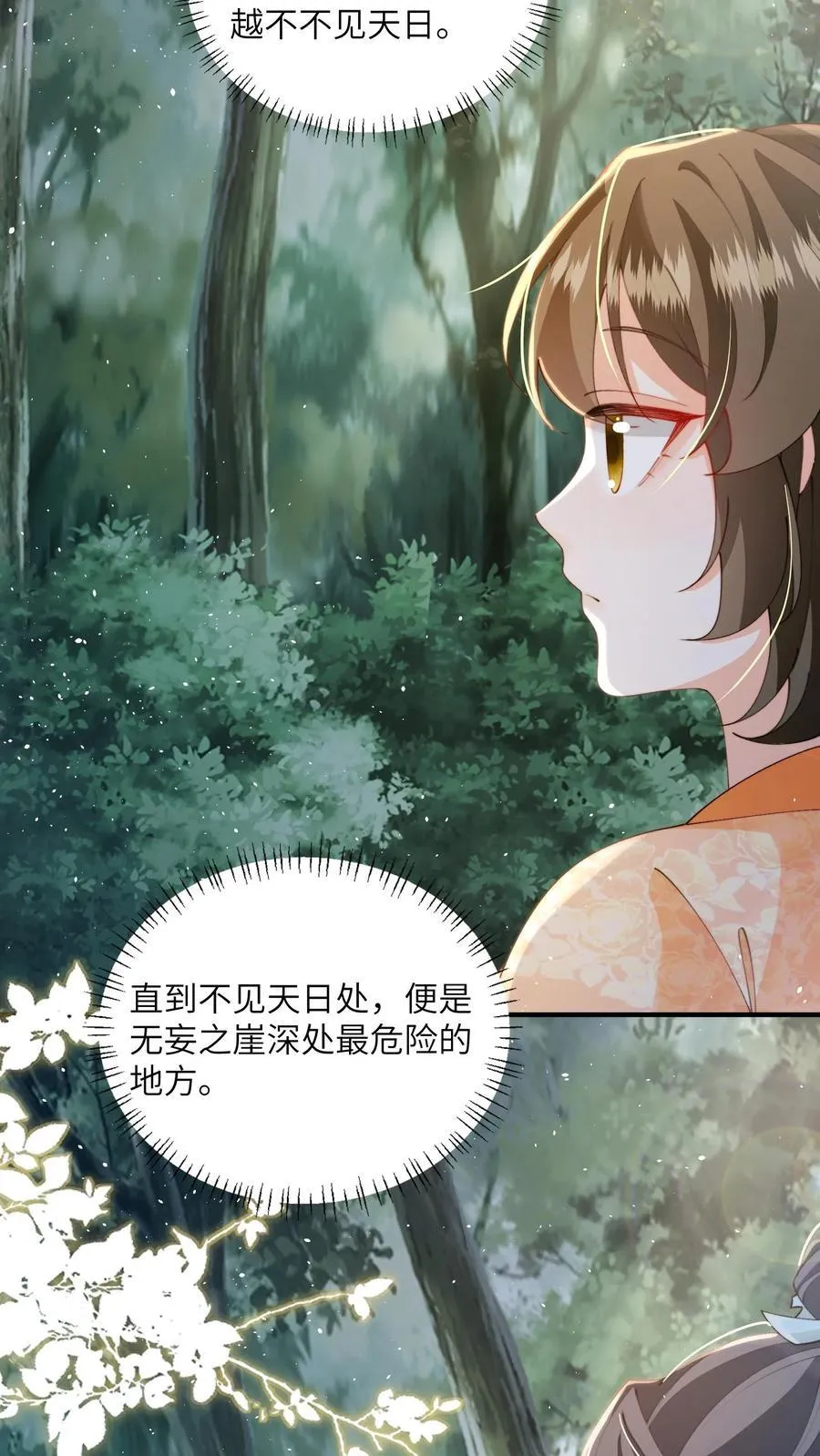 第153话 好狗不挡道 第10页