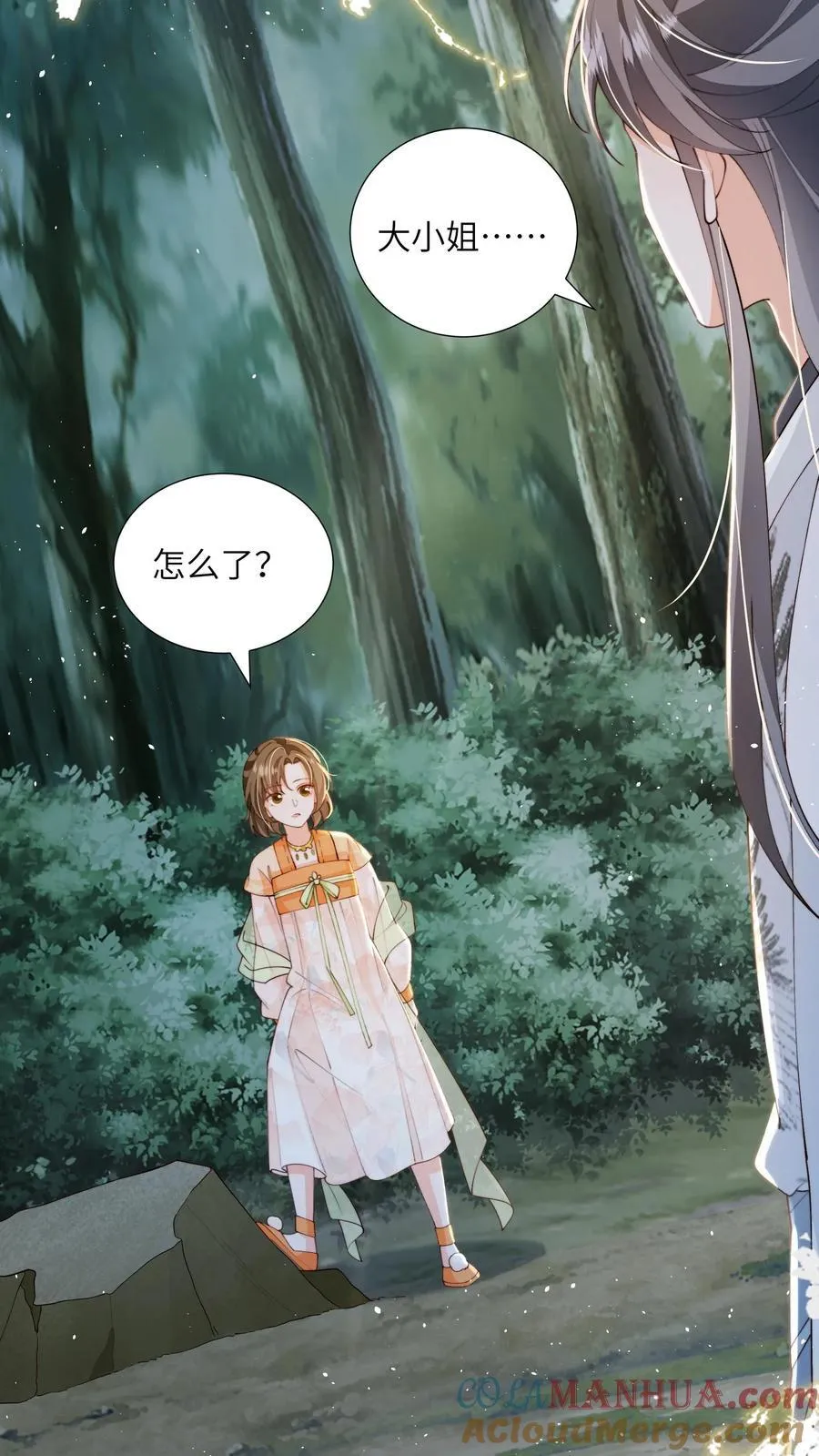 第153话 好狗不挡道 第11页