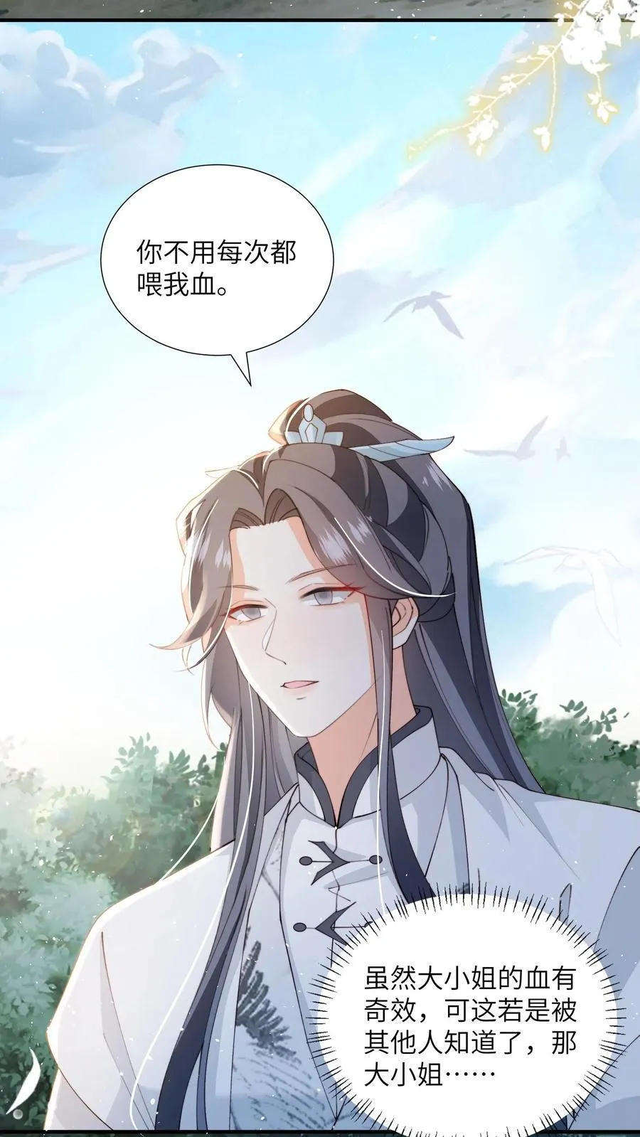 第153话 好狗不挡道 第12页
