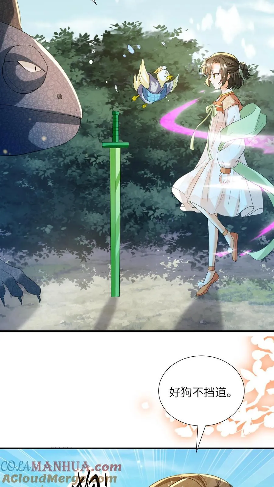 第153话 好狗不挡道 第21页