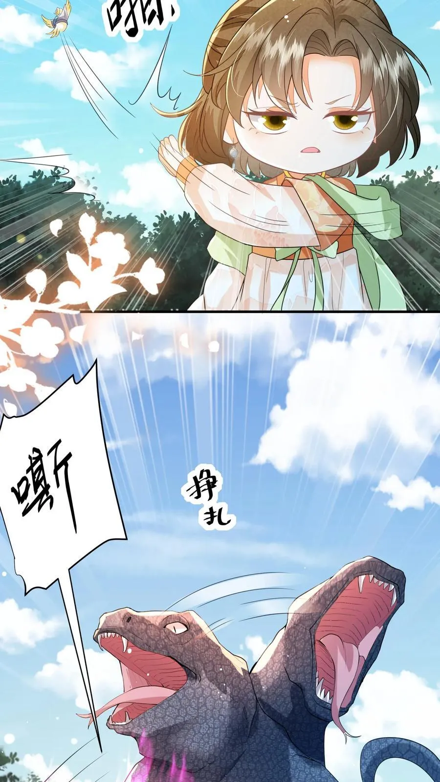 第153话 好狗不挡道 第22页