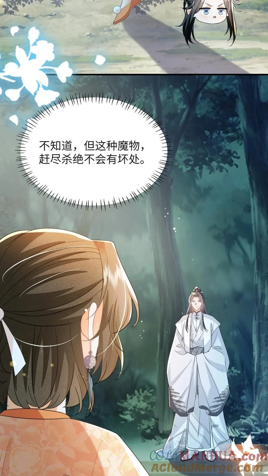 第153话 好狗不挡道 第27页