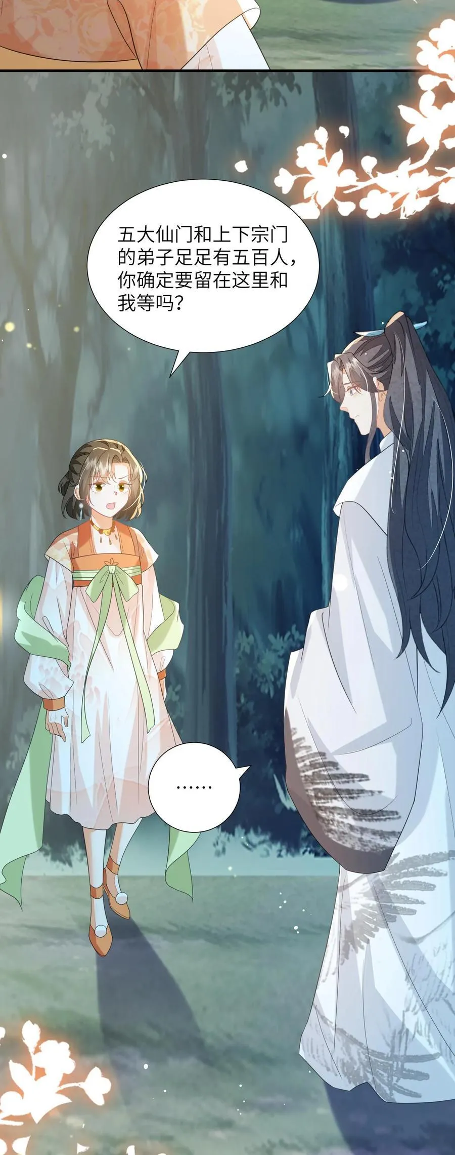 第153话 好狗不挡道 第28页