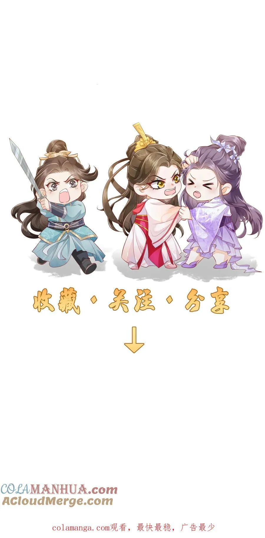 第153话 好狗不挡道 第29页