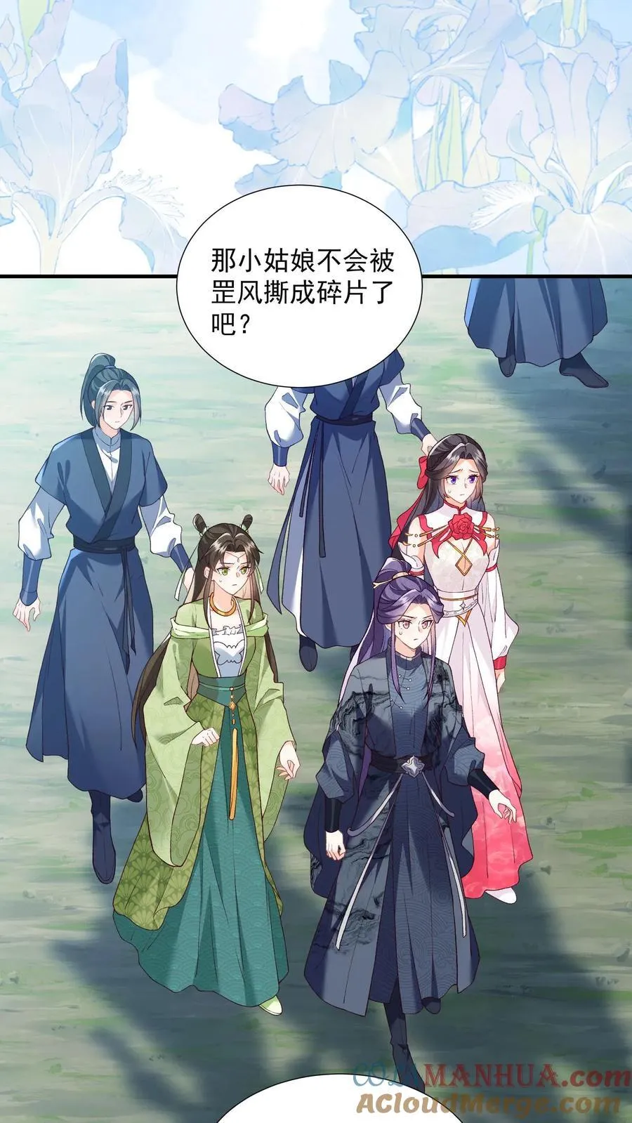 第154话 看好戏去 第3页