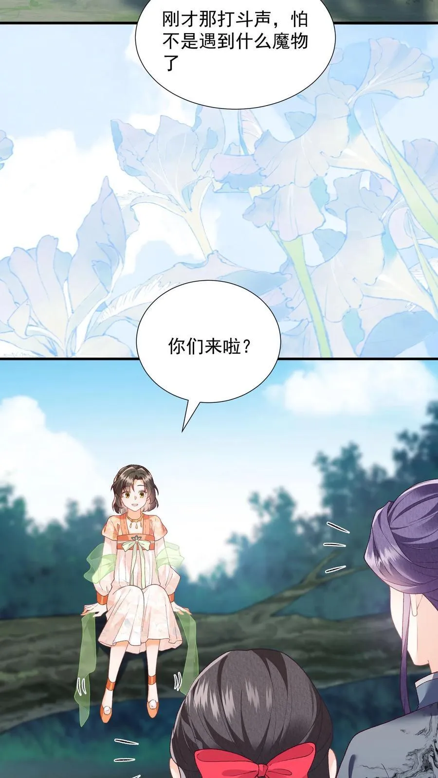 第154话 看好戏去 第4页