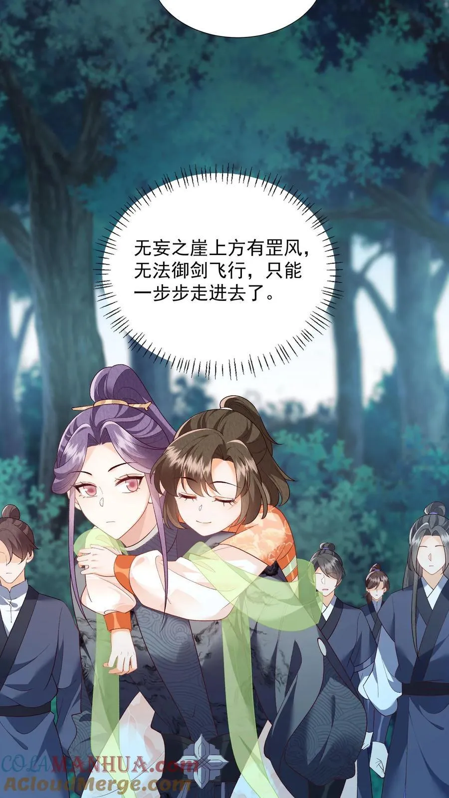 第154话 看好戏去 第7页