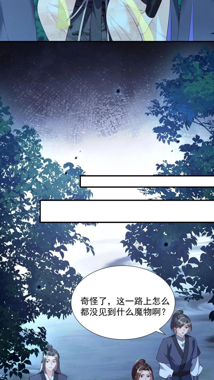 第154话 看好戏去 第8页