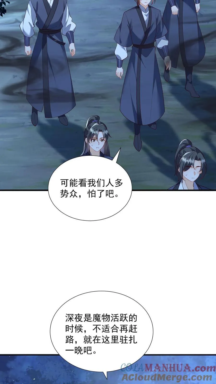 第154话 看好戏去 第9页