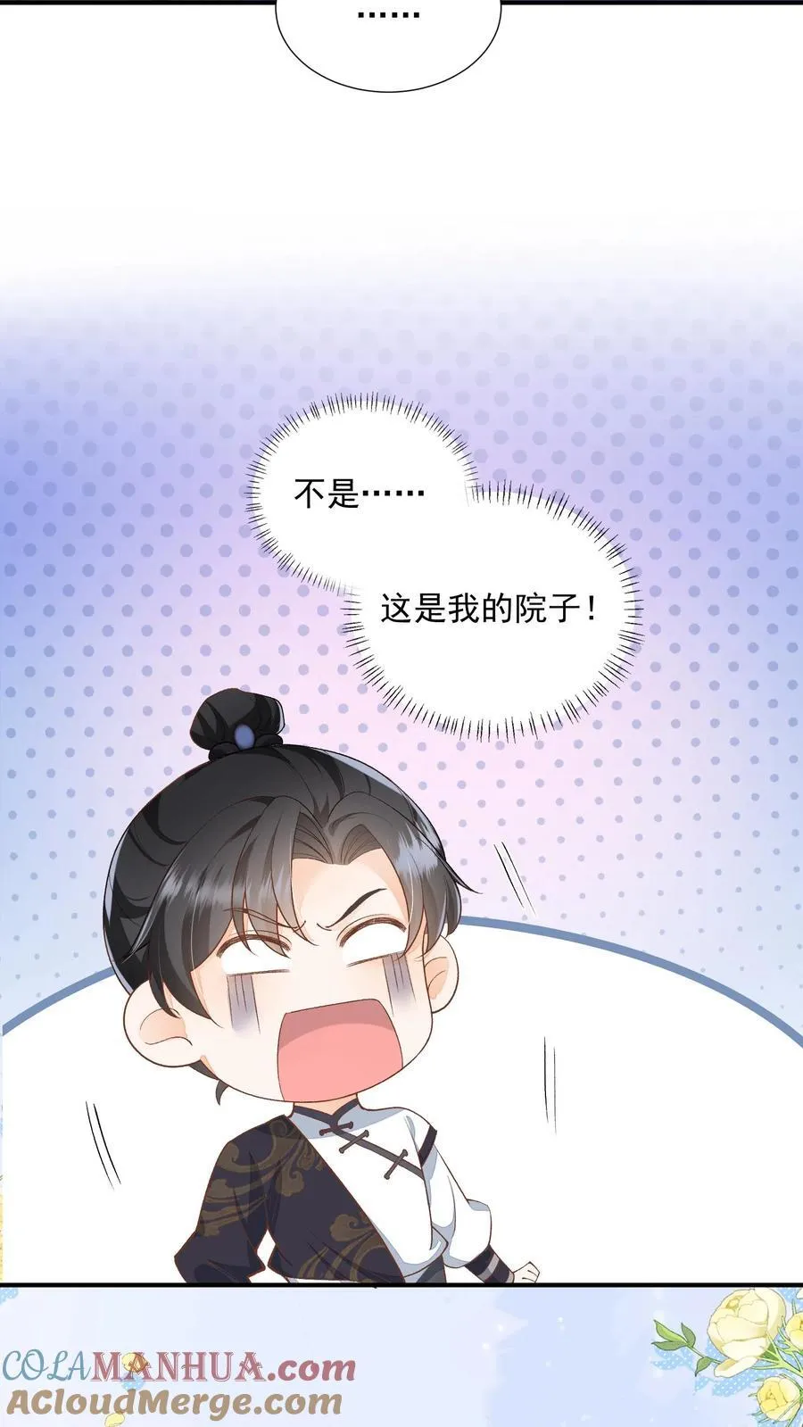 第154话 看好戏去 第13页