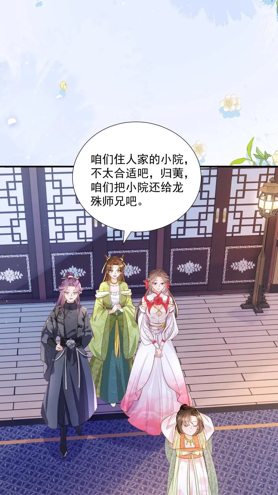 第154话 看好戏去 第14页