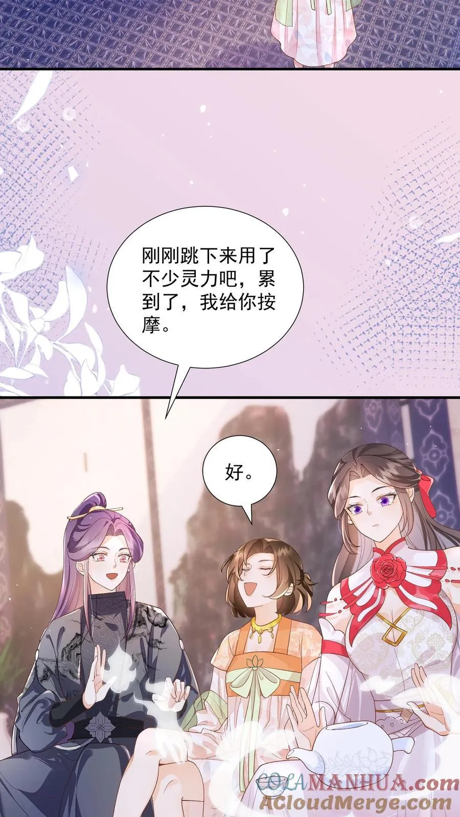 第154话 看好戏去 第15页