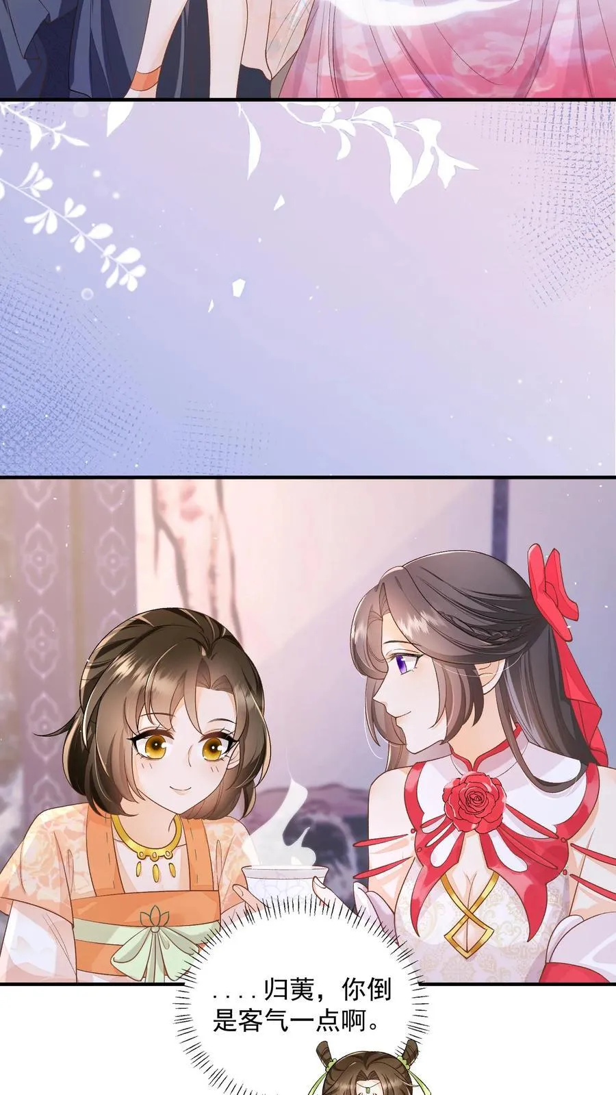 第154话 看好戏去 第16页