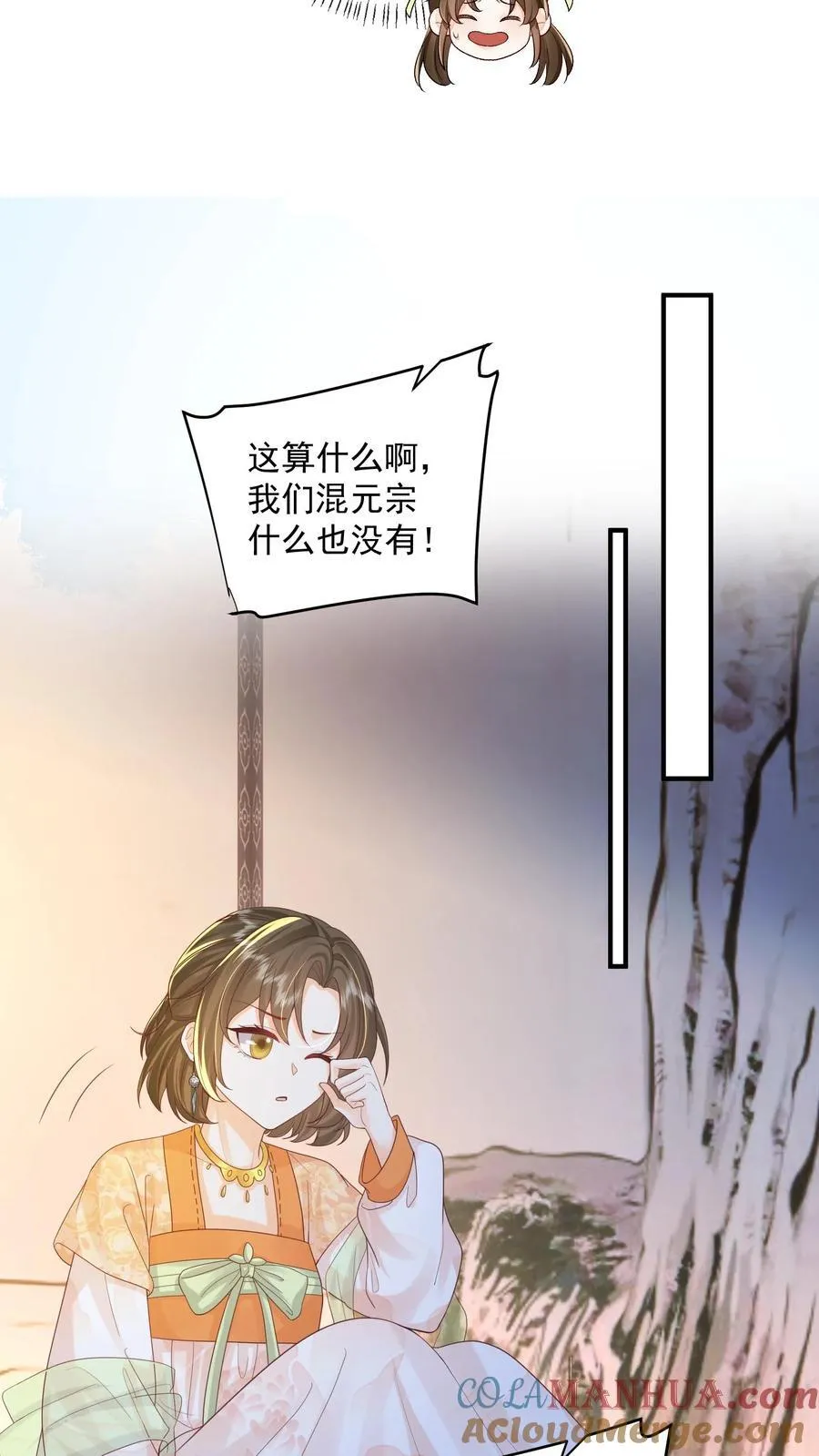第154话 看好戏去 第17页