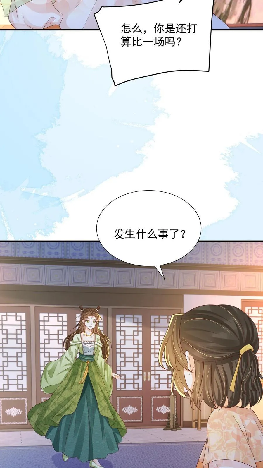 第154话 看好戏去 第18页