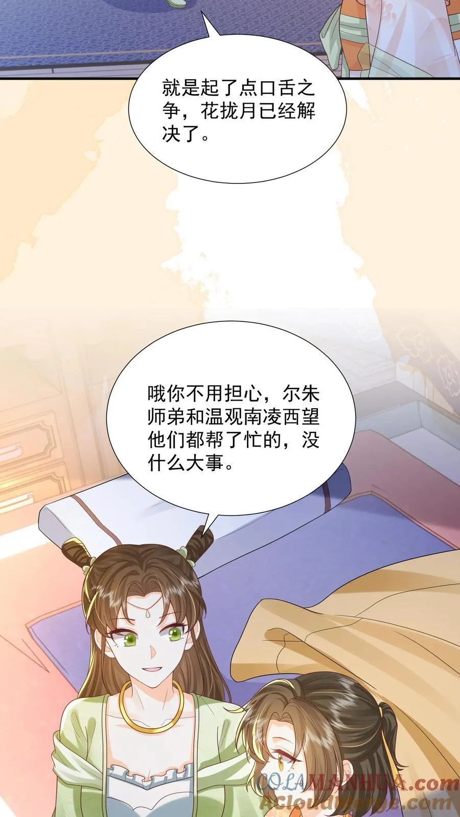 第154话 看好戏去 第19页