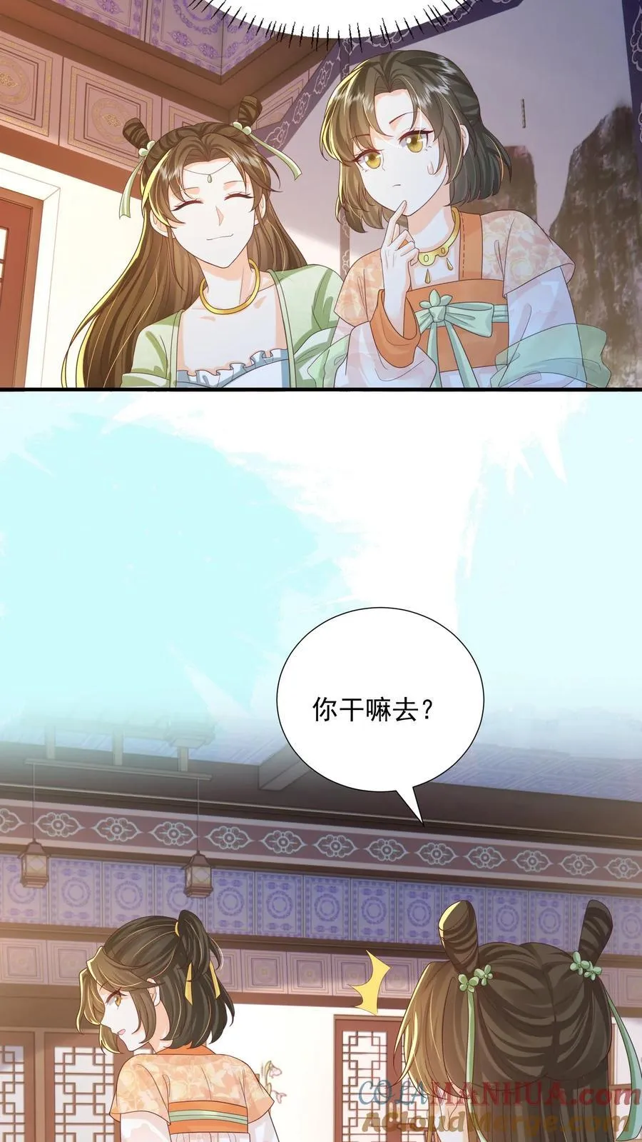 第154话 看好戏去 第21页