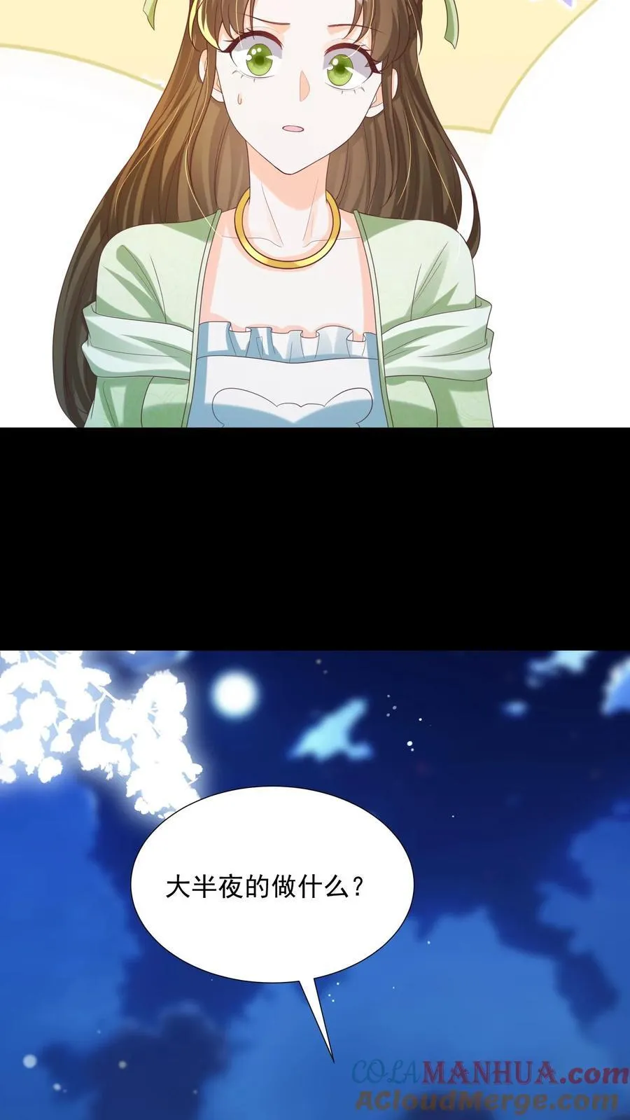 第154话 看好戏去 第23页