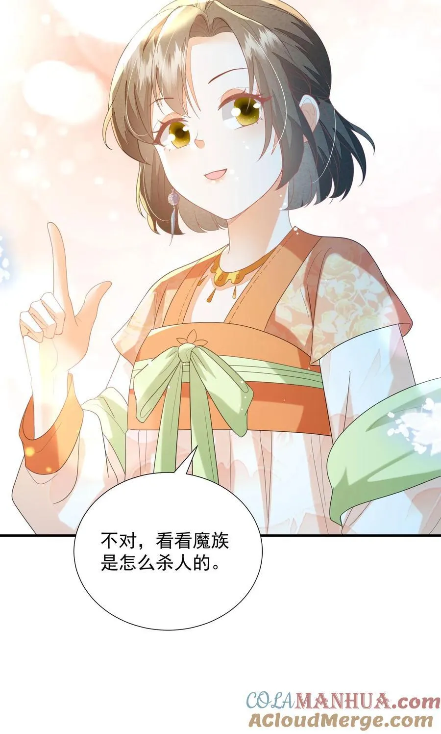 第154话 看好戏去 第25页