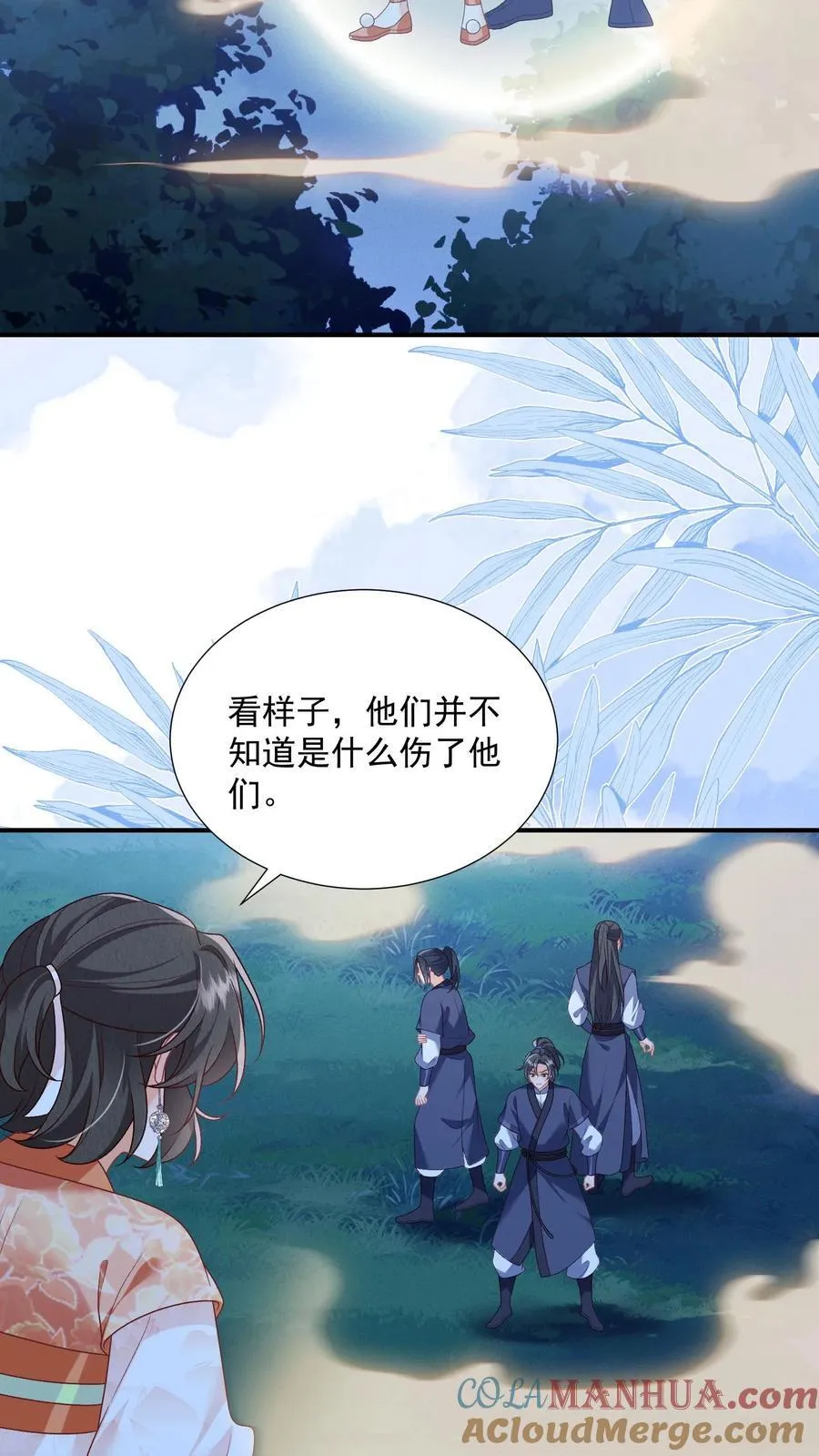第155话 打不过，根本打不过 第3页