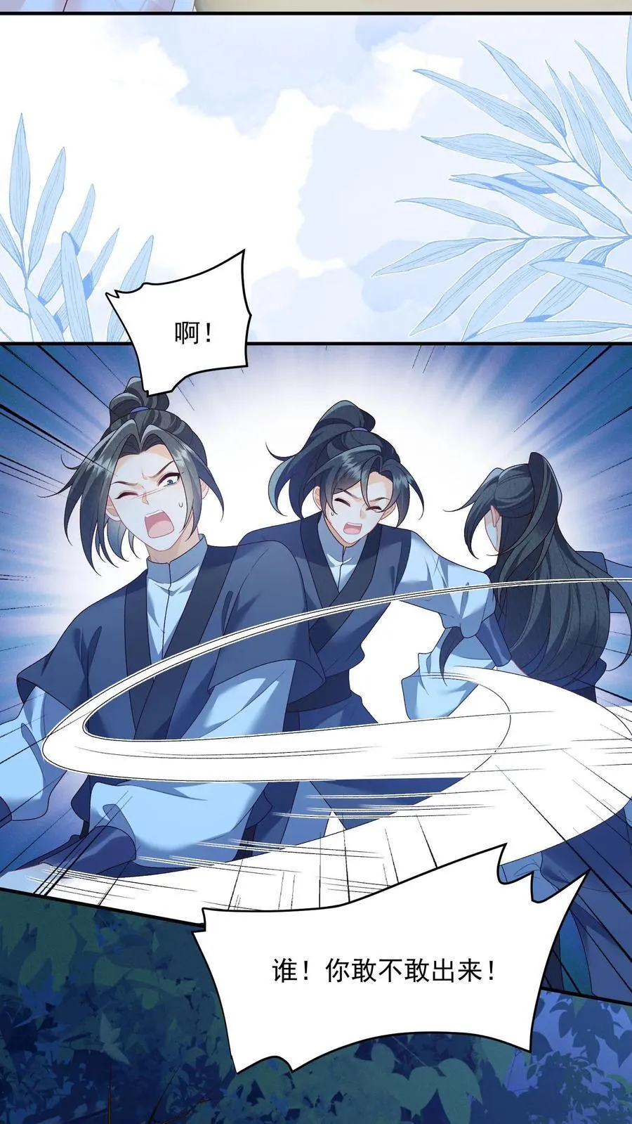 第155话 打不过，根本打不过 第4页