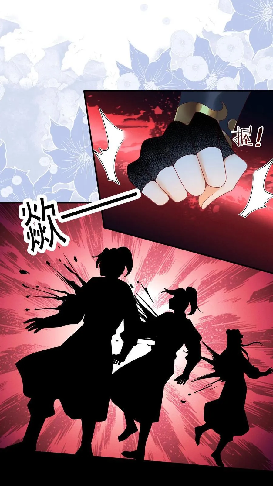 第155话 打不过，根本打不过 第6页