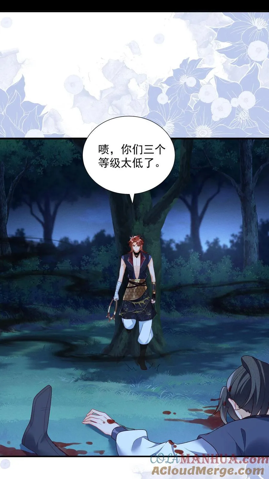 第155话 打不过，根本打不过 第7页