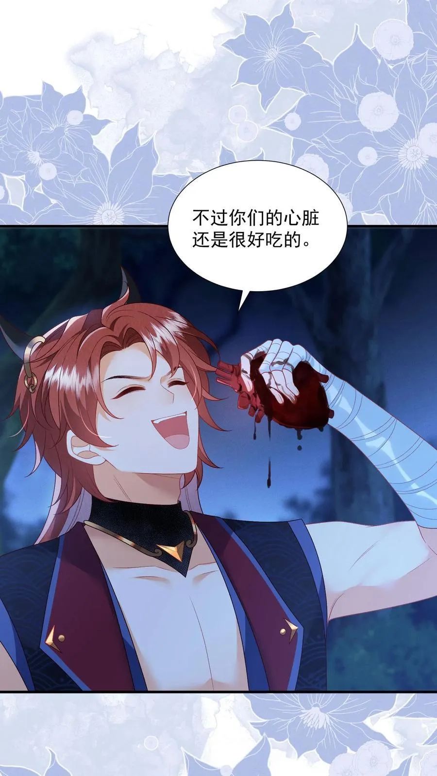 第155话 打不过，根本打不过 第8页