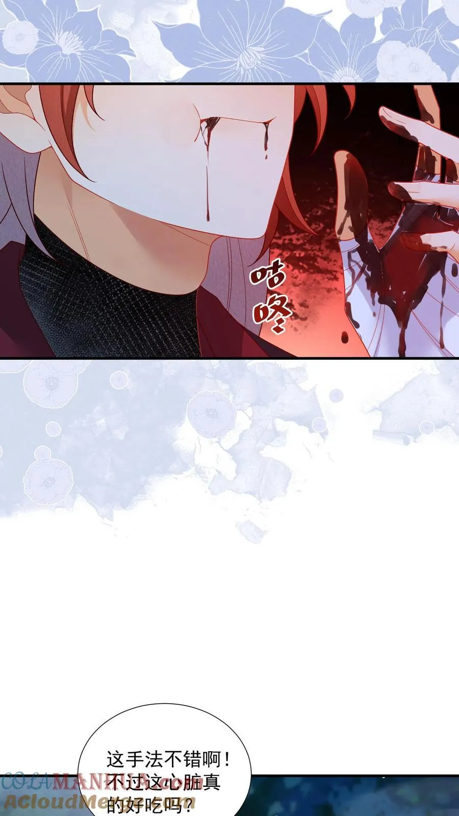 第155话 打不过，根本打不过 第9页