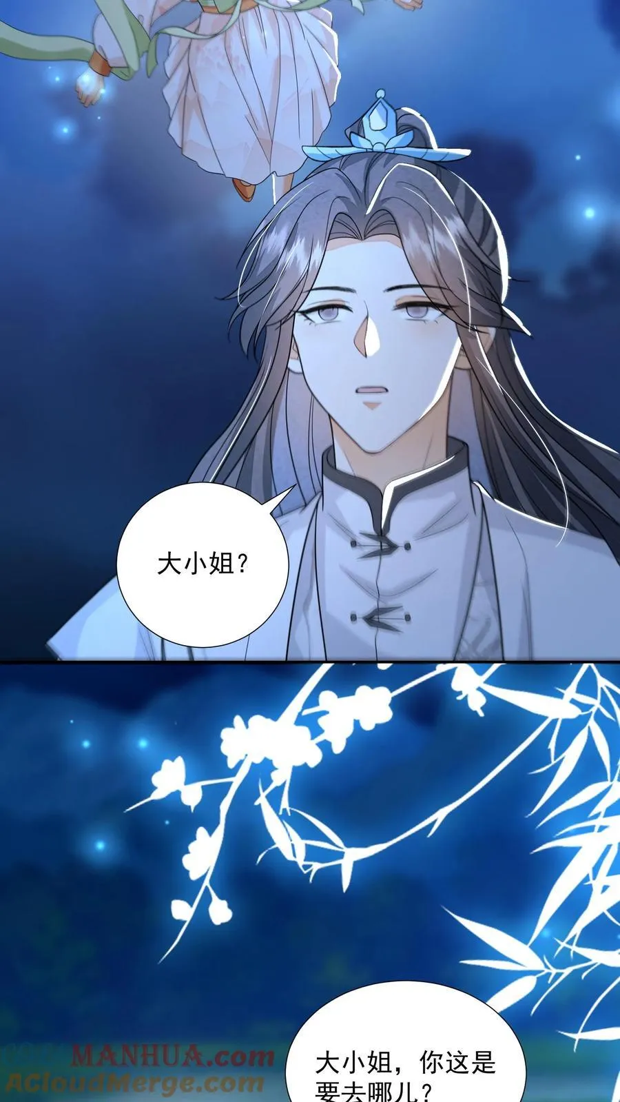 第155话 打不过，根本打不过 第23页