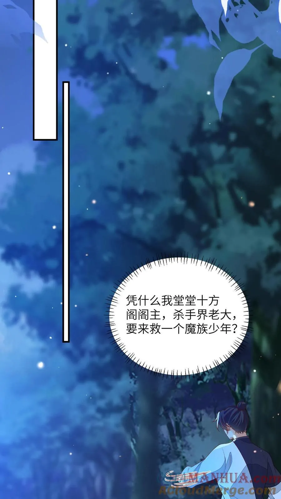 第156话 你真甜 第5页