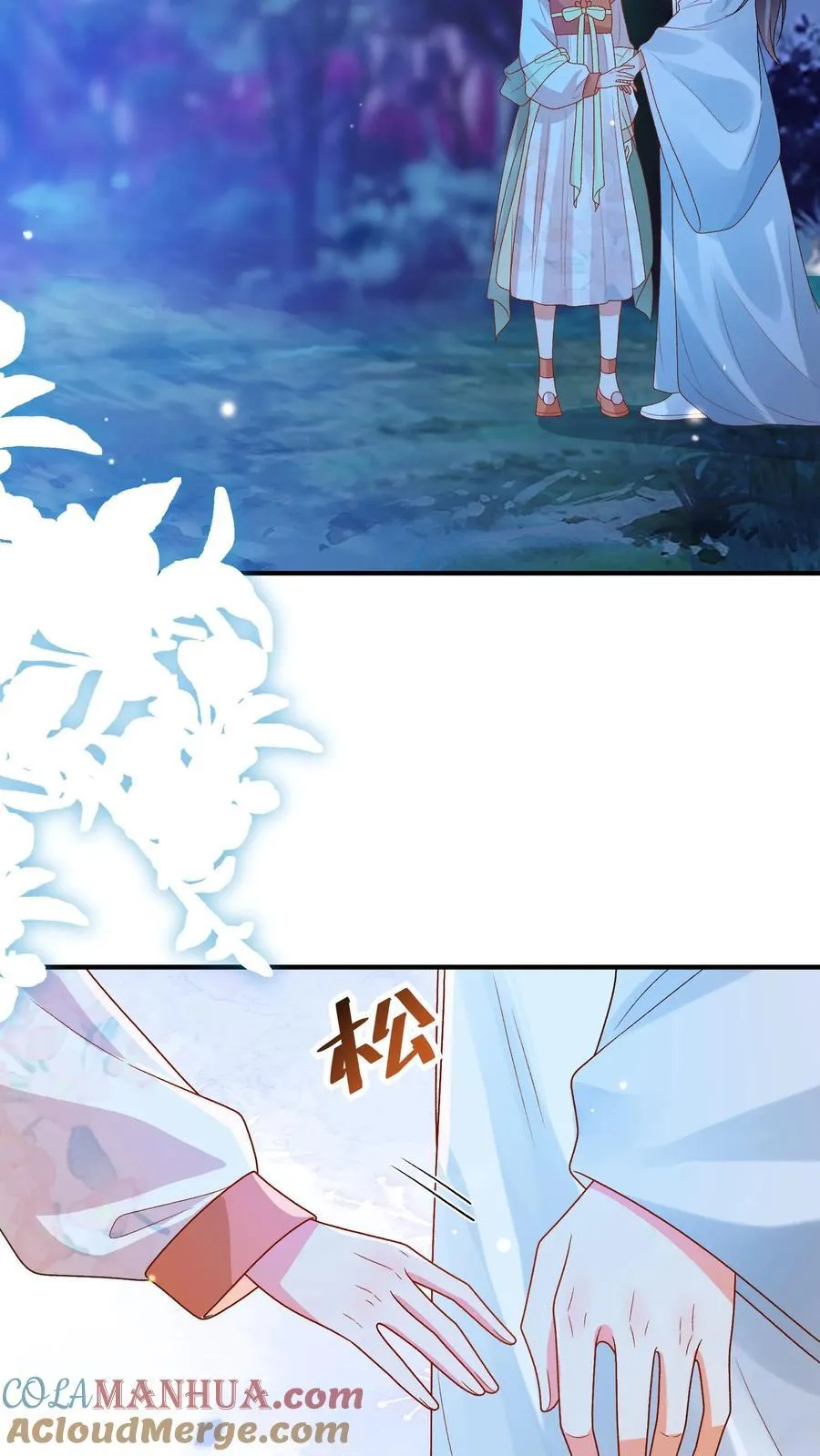 第156话 你真甜 第15页