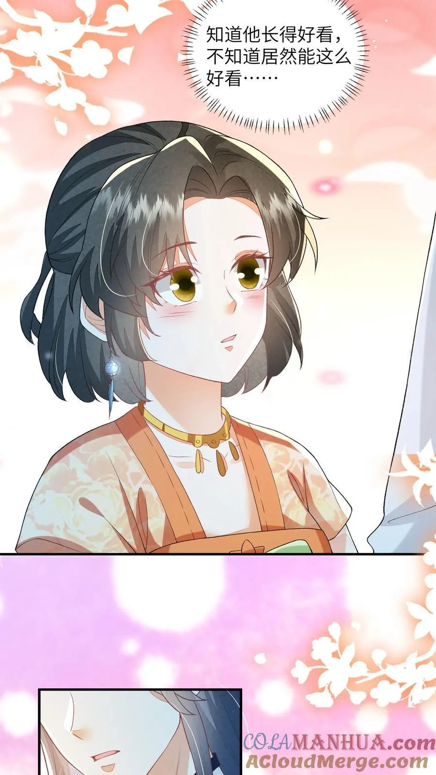 第156话 你真甜 第19页