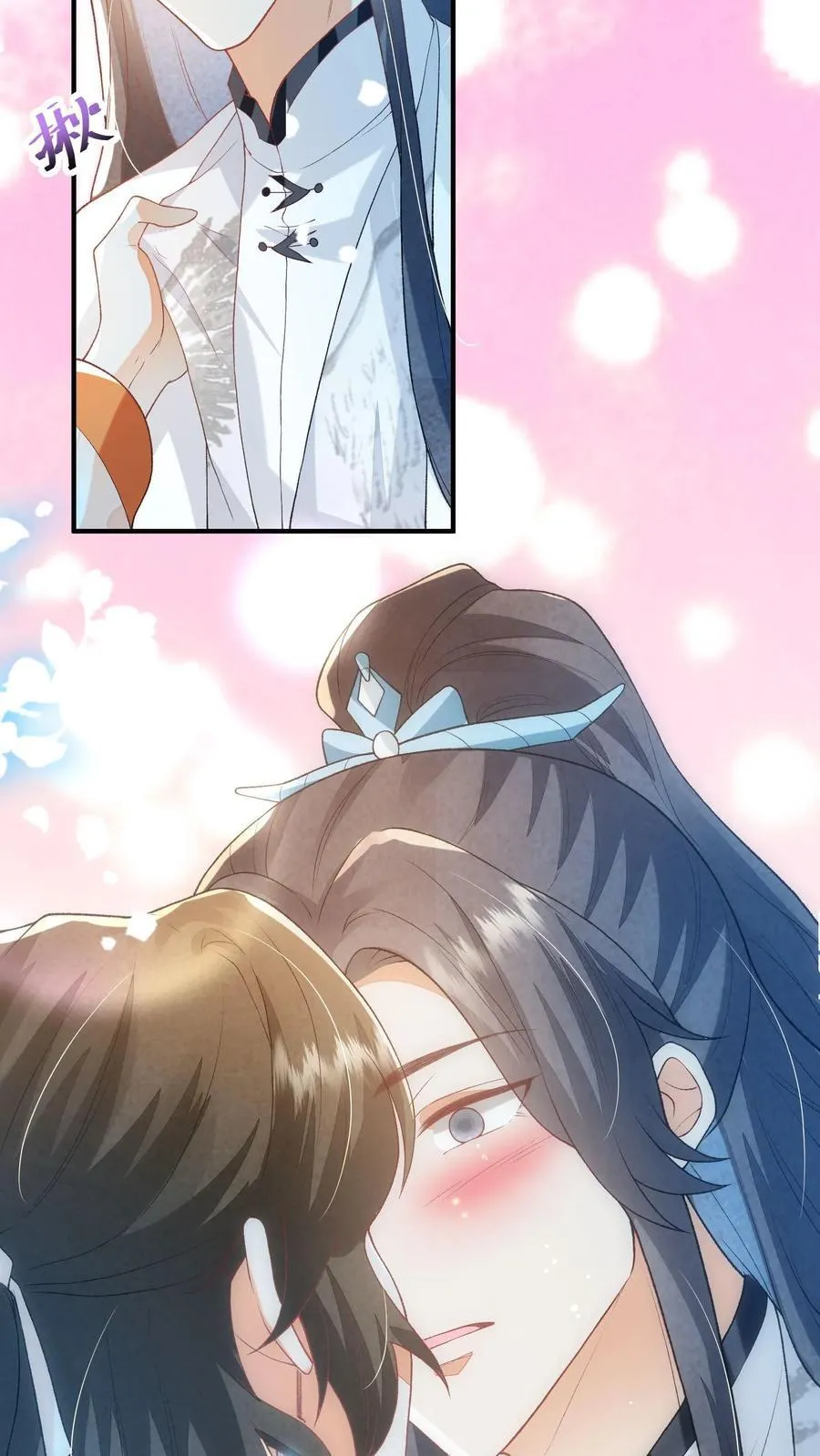 第156话 你真甜 第20页
