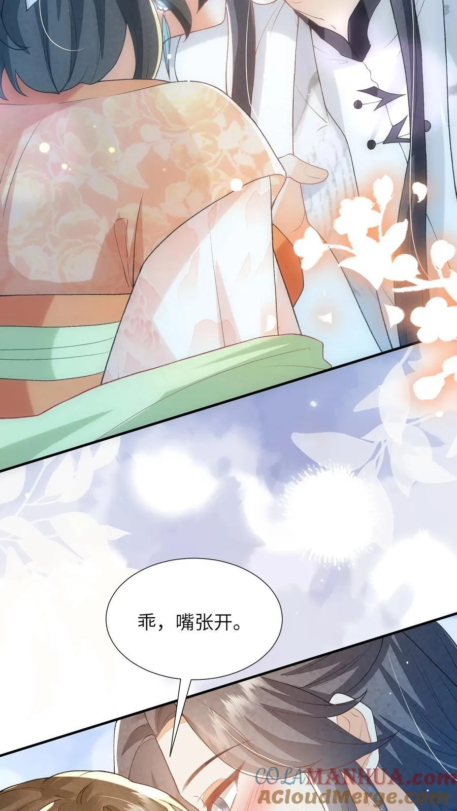 第156话 你真甜 第21页
