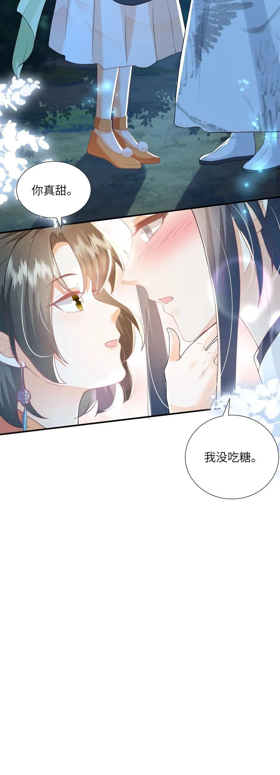 第156话 你真甜 第24页