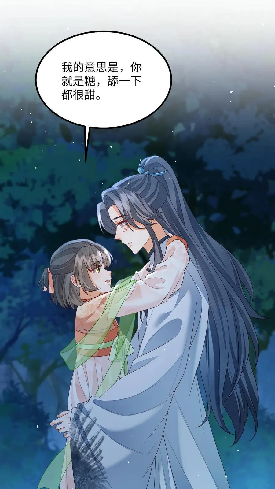 第156话 你真甜 第27页
